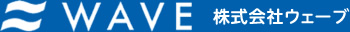株式会社ウェーブ