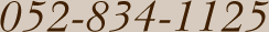 052-834-1125