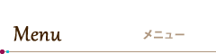 Menu ／ メニュー