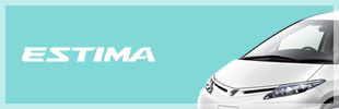 エスティマ 
