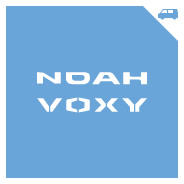 ノア・VOXY