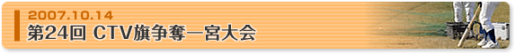 2007�N10��14�� ��24�� CTV�����D��{���