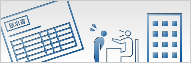 事業主・企業の方へ