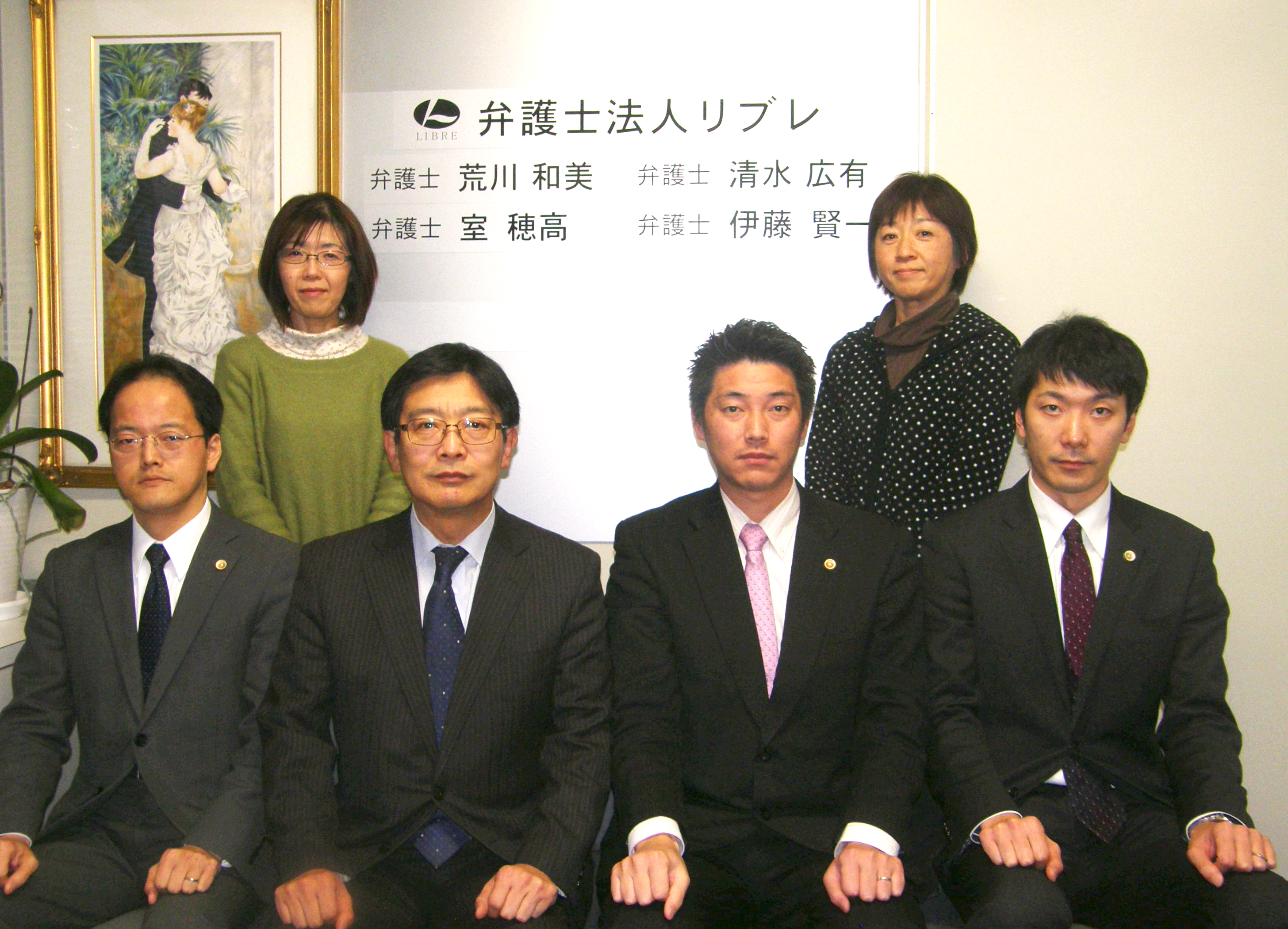 岡崎主事務所 弁護士