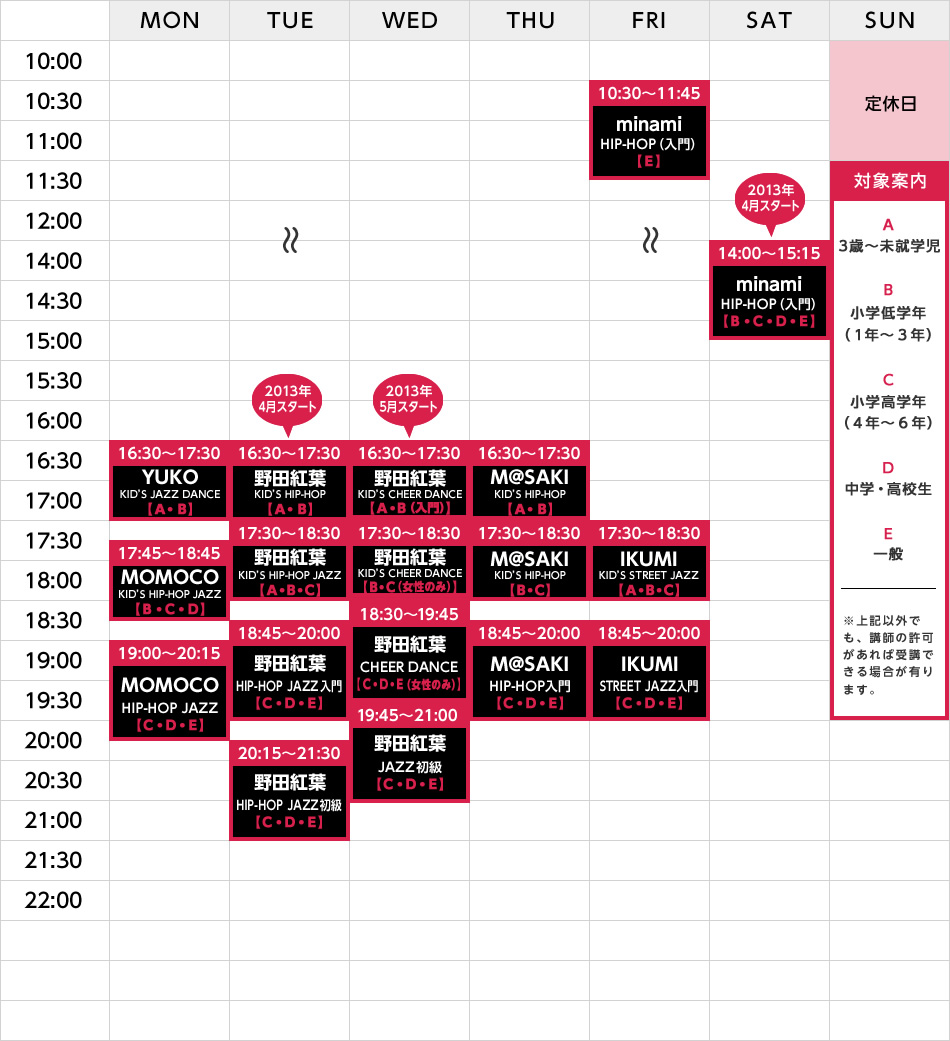 スケジュール表の画像