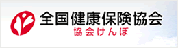 日本歯科医師会