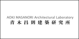 青木昌則建築研究所